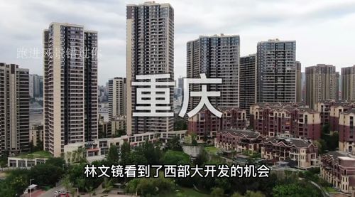 福建地產(chǎn)大亨林文鏡,17歲經(jīng)商超越李嘉誠(chéng),59歲創(chuàng)建融僑的故事