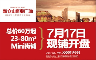 7月16日福州樓市快遞|搜房地產(chǎn)資訊